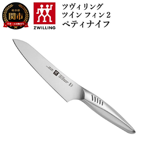 Zwilling ĥ  ĥե 2 ڥƥʥ 130mm   ʪ   륹ƥ쥹 б 츩ػʡ Twin Fin 30910-131